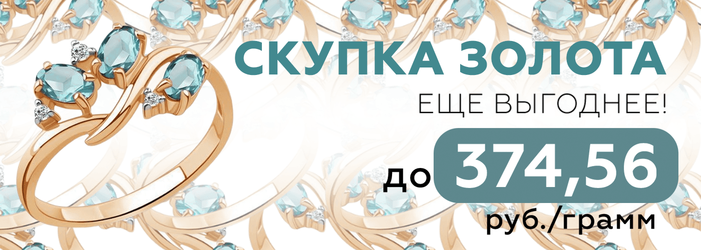 1400kh500-diamante-skupka.png