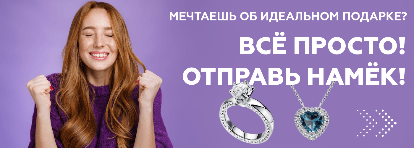 1400х500 намек Д.png