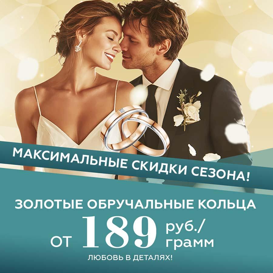 900Х900 обручальные кольца diamante.jpg