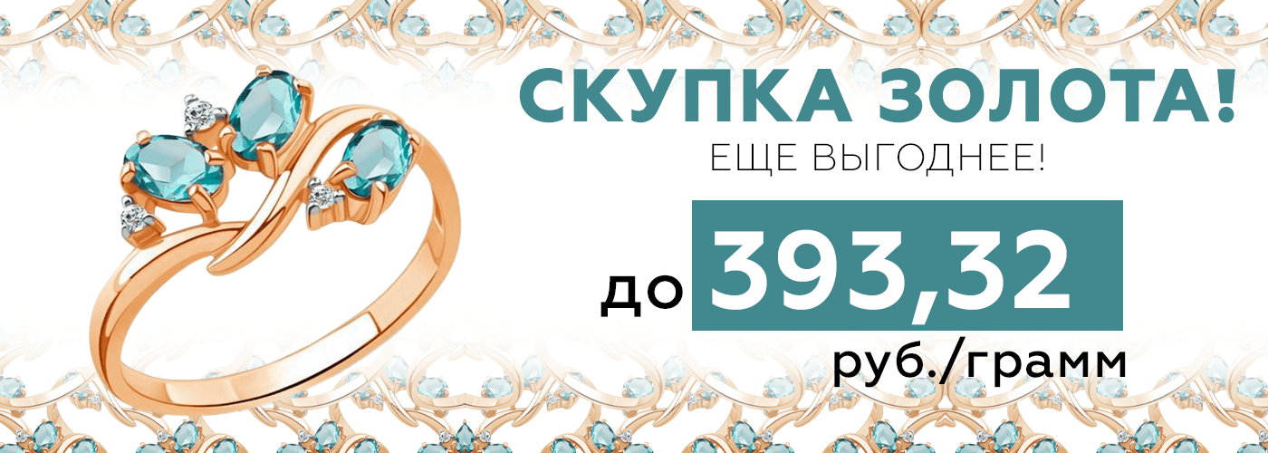 ДИАМАНТЕ 1400Х500 СКУПКА.png