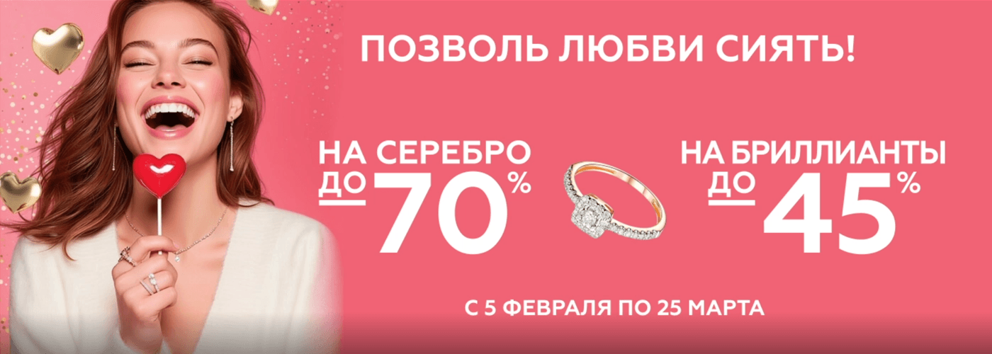 скрин сайт 1400х500 Диаманте.png